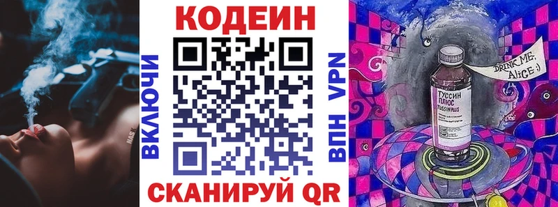 купить наркотики цена  ОМГ ОМГ tor  Кодеин напиток Lean (лин)  Шахунья 