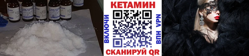 КЕТАМИН ketamine  как найти закладки  Шахунья 