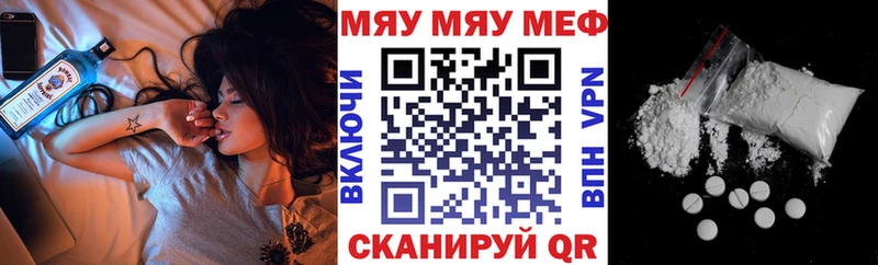 МЯУ-МЯУ 4 MMC  Шахунья 