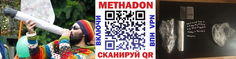 Метадон methadone купить Шахунья